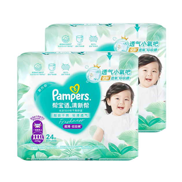 Підгузки-трусики Pampers Qingxin XXXL (від 17 кг), 48 шт - Фото 4 Підгузки-трусики Pampers Qingxin XXXL (від 17 кг), 48 шт - зображення 4