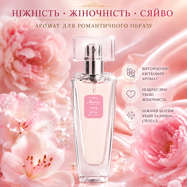 Женская парфюмированная вода Lambre Numeric Collection №22 30 мл шипровая - изображение 3