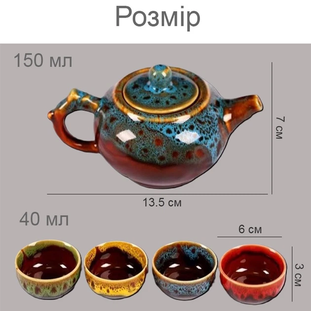 Набор для чайной церемонии заварник 150 мл и 4 чашки 40 мл (LB-239235) - изображение 2