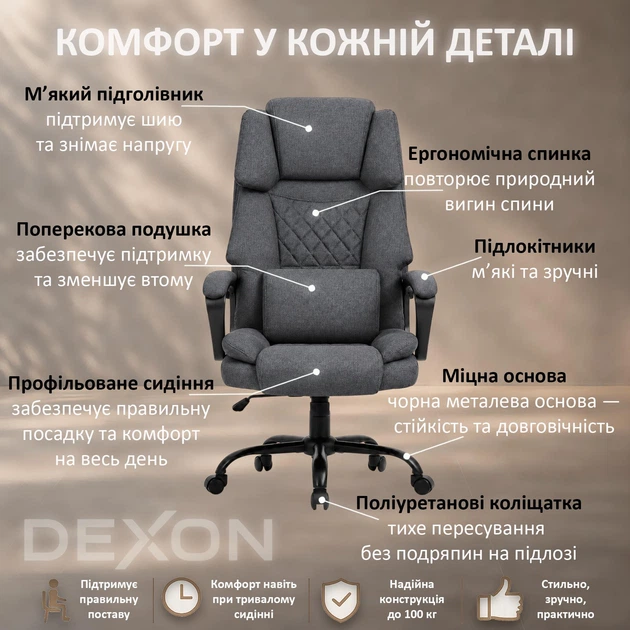 Кресло компьютерное FC-117-2 DEXON MAX из ткани, с поясничной подушкой, механизм качания TILT, Темно-серый - Фото 3 Кресло компьютерное FC-117-2 DEXON MAX из ткани, с поясничной подушкой, механизм качания TILT, Темно-серый - изображение 3