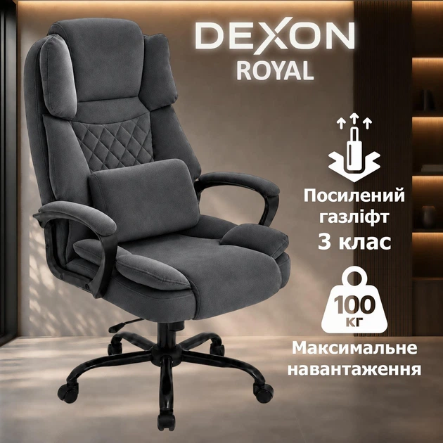 Крісло комп'ютерне FC-117-2 DEXON ROYAL з велюру, з поперековою подушкою, механізм гойдання TILT, Темно-сірий - зображення 2