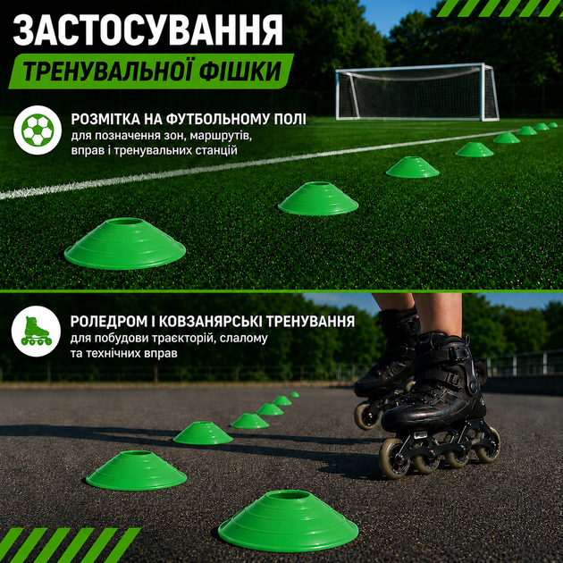 Набор тренировочных разметочных фишек для тренировок, футбола Feel Fit 30 штук - Фото 9 Набор тренировочных разметочных фишек для тренировок, футбола Feel Fit 30 штук - изображение 9