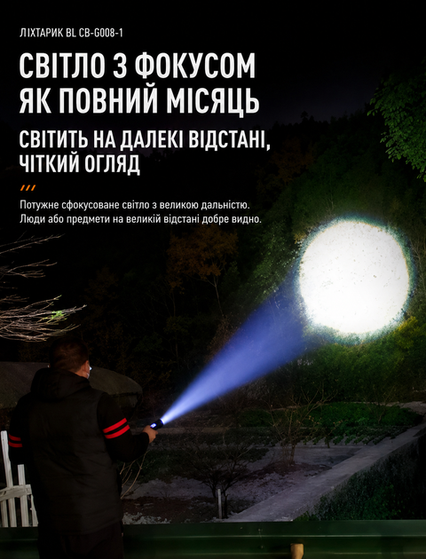Ручний акумуляторний ліхтарик COBA CB-G008-1 білий 18800 мА·год, USB-вихід - Фото 4 Ручний акумуляторний ліхтарик COBA CB-G008-1 білий 18800 мА·год, USB-вихід - изображение 4