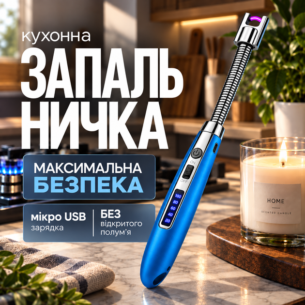 Запальничка кухонна гнучка імпульсна електрична для свічок кухні плити духовки розпалювання заряджається від USB кабелю універсальна запальничка для газової плити Kayfovo JL853 blue - Фото 1 Запальничка кухонна гнучка імпульсна електрична для свічок кухні плити духовки розпалювання заряджається від USB кабелю універсальна запальничка для газової плити Kayfovo JL853 blue - зображення 1