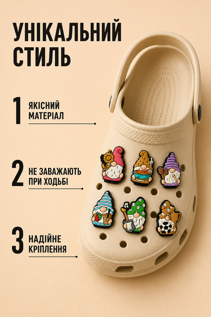 Джибітси гноми, казкові персонажі, музика, спорт, хобі 6 шт аксесуари крокс прикраса Dz_258_1 - зображення 2