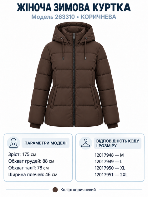 Жіноча зимова стьобана куртка коричнева з капюшоном на блискавці (263310) XL - зображення 4