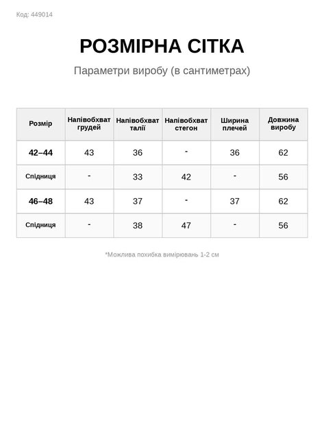 Женский демисезонный костюм шоколадный жилет-пиджак и юбка (852) 42-44 - Фото 7 Женский демисезонный костюм шоколадный жилет-пиджак и юбка (852) 42-44 - изображение 7