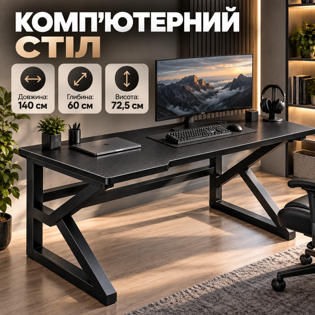 Геймерский письменный стол Dash S12 Black 140×60×72,5 см с металлическим каркасом эргономичным вырезом для дома офиса учебы - Фото 1 Геймерский письменный стол Dash S12 Black 140×60×72,5 см с металлическим каркасом эргономичным вырезом для дома офиса учебы - изображение 1
