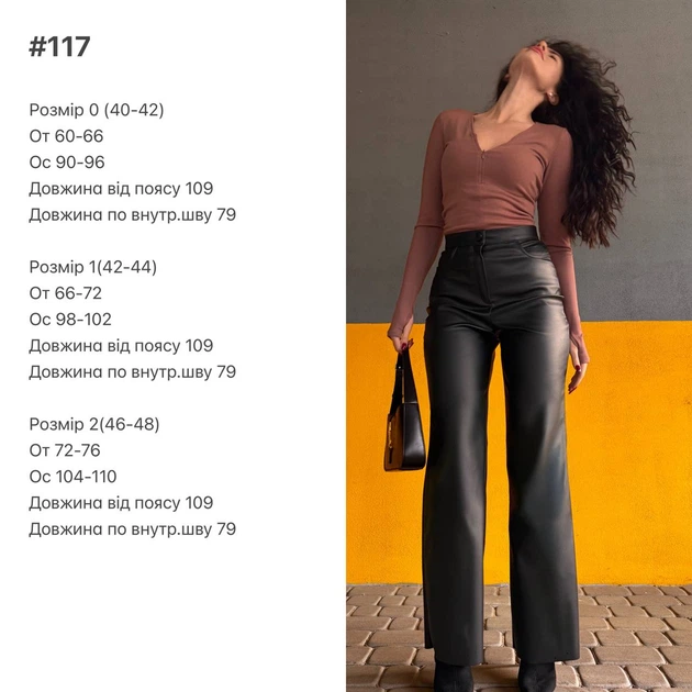 Жіночі штани з еко-шкіри на флісі 117, чорний, р.42-44 - Фото 4 Жіночі штани з еко-шкіри на флісі 117, чорний, р.42-44 - изображение 4