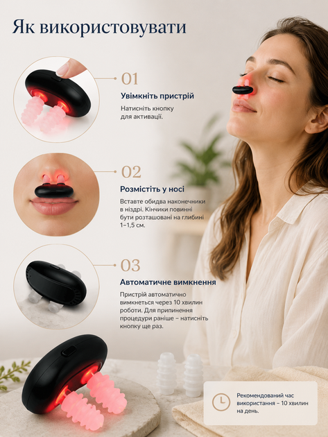 Апарат для лазерного лікування риніту Rhinitis Laser LY-1227 портативний, USB-зарядка - изображение 4