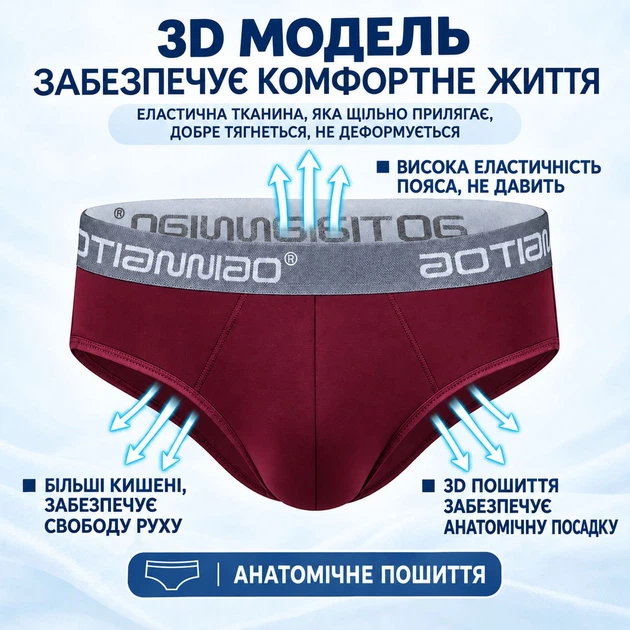 Мужские трусы-брифы из модала, бордовые - 3319 4XL 3322 - Фото 2 Мужские трусы-брифы из модала, бордовые - 3319 4XL 3322 - изображение 2