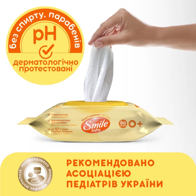 Детские влажные салфетки Smile baby с экстрактом ромашки, алоэ и витаминным комплексом с клапаном 60 шт. (4823071655049) (357885) - Фото 3 Детские влажные салфетки Smile baby с экстрактом ромашки, алоэ и витаминным комплексом с клапаном 60 шт. (4823071655049) (357885) - изображение 3
