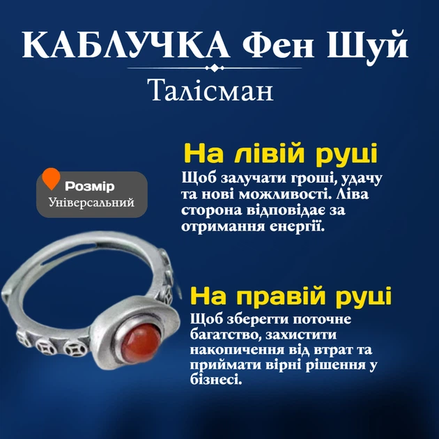 Кольцо безразмерное Фен Шуй Чаша изобилия Денежный талисман универсальный - изображение 2