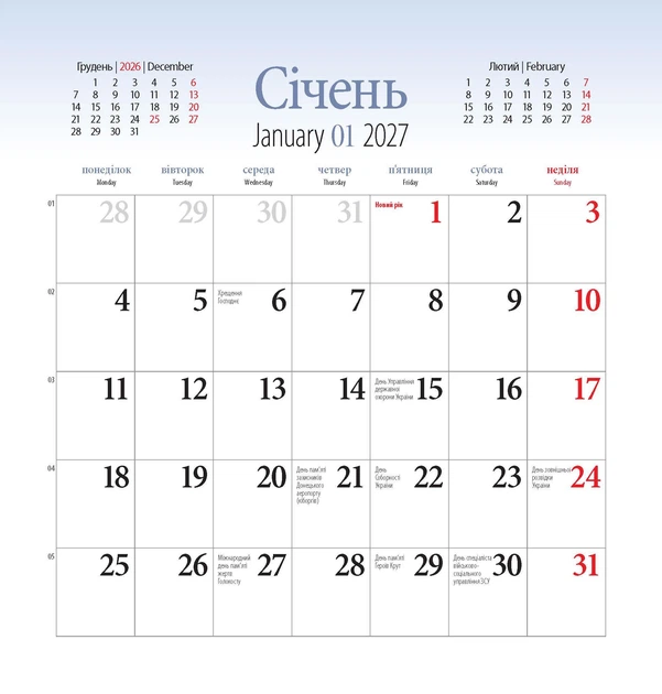 Календар Голос рідної землі 2027 від художника Шупляка, серія Ангел-Охоронець - Фото 9 Календар Голос рідної землі 2027 від художника Шупляка, серія Ангел-Охоронець - изображение 9