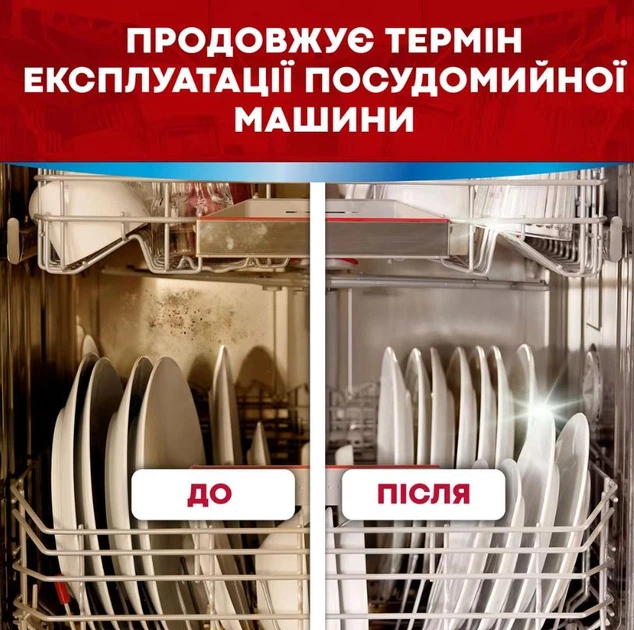Сіль для миття посуду в посудомийній машині Somat Special Salt Потрійної дії 2*1.5 кг без фосфатів для пом’якшення води та видалення вапняного нальоту - зображення 6