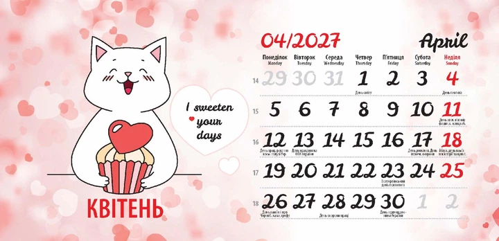 Календар Пірамідка Я мяукаю тебе (I meaw you) 2027 Формат 105мм х 205мм - зображення 5