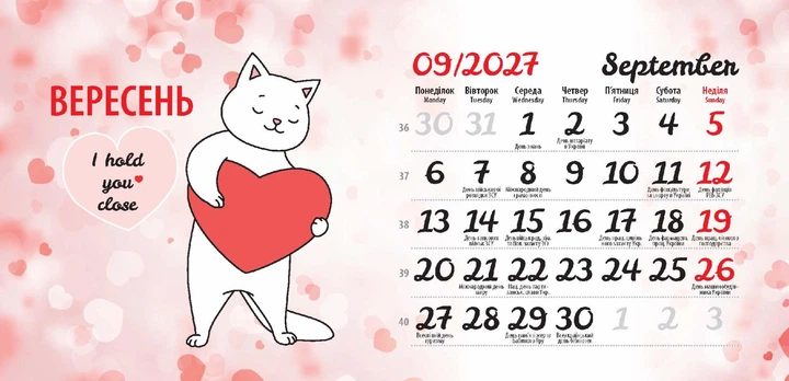 Календар Пірамідка Я мяукаю тебе (I meaw you) 2027 Формат 105мм х 205мм - зображення 10