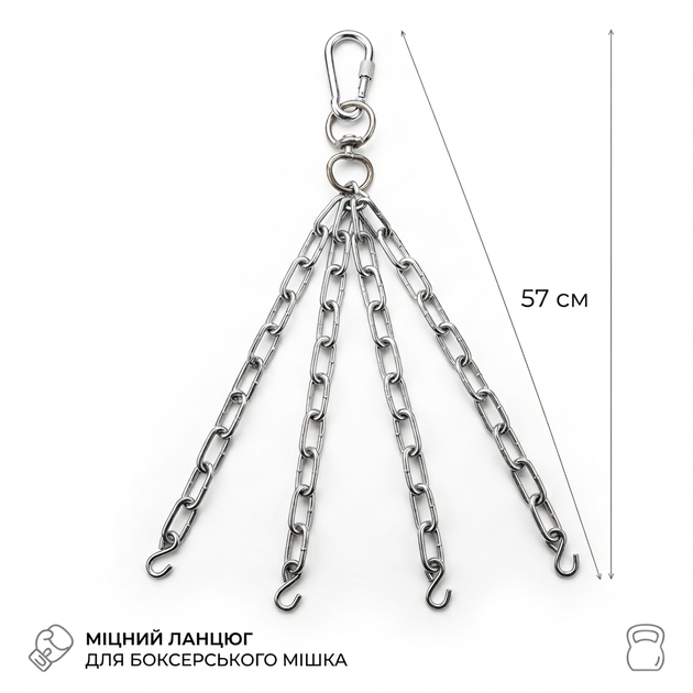Цепь крепление для боксерского мешка с карабином на 4 цепи SP-Sport 3865-4 - изображение 2