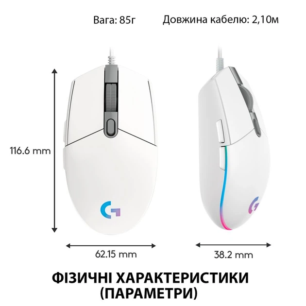 Мишка Logitech G102 Lightsync White (910-005824) - зображення 7