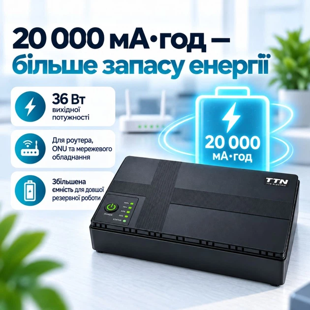 Пристрій безперебійного живлення TTN DC-1036P 36W 20000mAh (DCSL-1036PC_20000) - зображення 8
