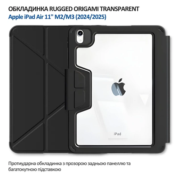 Чехол для планшета BeCover Rugged Origami Transparent Apple iPad Air 11" M2/M3 (2024/2025) Black (714968) - изображение 5