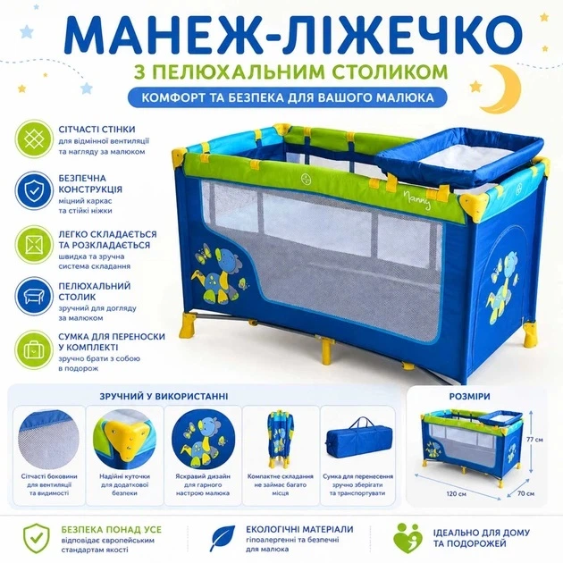 Дитячий манеж-ліжко 2 в 1 Lorelli Nanny 2 Layers Plus Dinos Blue з пеленатором та сумкою - Фото 1 Дитячий манеж-ліжко 2 в 1 Lorelli Nanny 2 Layers Plus Dinos Blue з пеленатором та сумкою - зображення 1