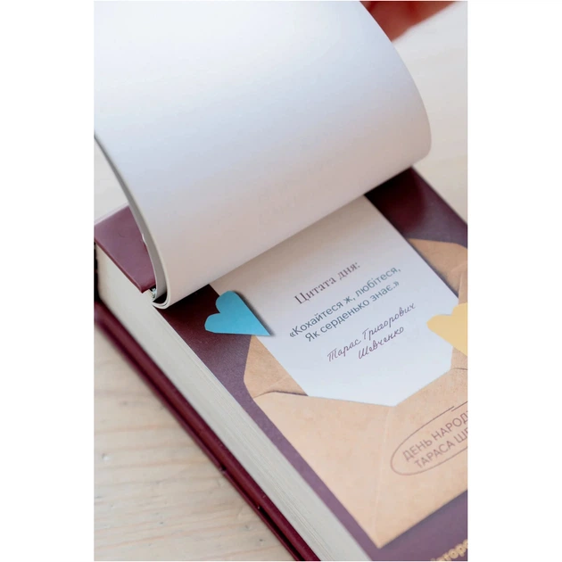 Календар самотурботи Orner Мій усвідомлений 2027 (orner-3745) - Фото 15 Календар самотурботи Orner Мій усвідомлений 2027 (orner-3745) - зображення 15