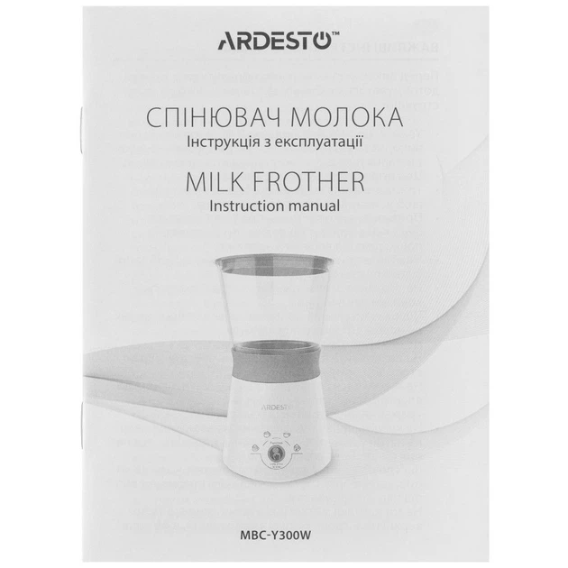 Капучинатор ARDESTO (MBC-Y300W) - изображение 9