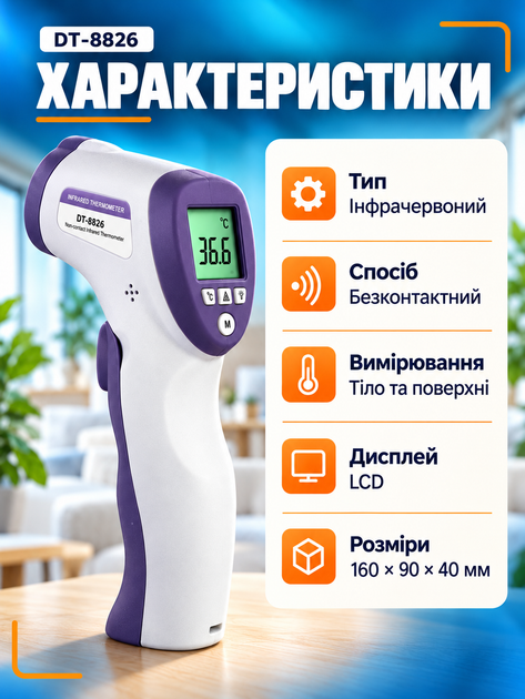 Бесконтактный инфракрасный термометр для детей и взрослых, измерение температуры тела, воды и предметов - Фото 7 Бесконтактный инфракрасный термометр для детей и взрослых, измерение температуры тела, воды и предметов - изображение 7