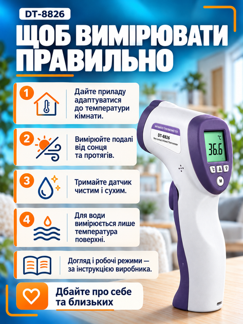 Бесконтактный инфракрасный термометр для детей и взрослых, измерение температуры тела, воды и предметов - Фото 9 Бесконтактный инфракрасный термометр для детей и взрослых, измерение температуры тела, воды и предметов - изображение 9