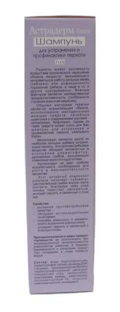 Шампунь Astraderm Extra Elixir для устранения перхоти 150 мл - изображение 2