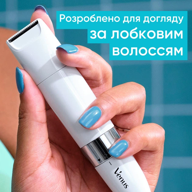 Жіночий Тример для Інтимних зон Gillette Venus Intimate BS1000 - изображение 5