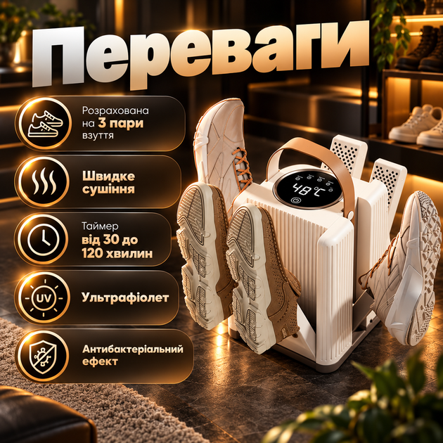 Сушарка для взуття AND 219, електросушарка на 3 пари з таймером від 30 до 120 хвилин, ультрафіолетом та антибактеріальним ефектом - зображення 2