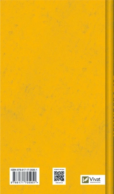 Книга Битись не можна відступити. Павло «Паштет» Белянський - Фото 3 Книга Битись не можна відступити. Павло «Паштет» Белянський - изображение 3
