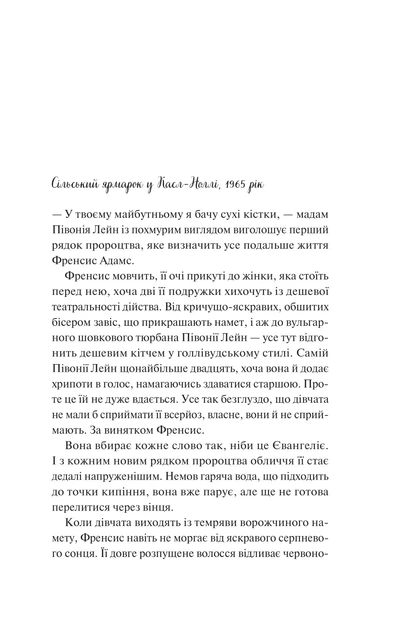 Книга Як розкрити власне вбивство. Крістен Перрін - зображення 2