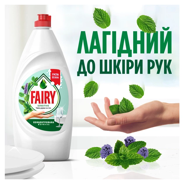 Засіб для миття посуду Fairy Sensitive Чайне дерево та м'ята 900 мл (8006530111577) - зображення 7