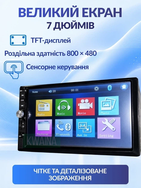 Автомагнитола 1DIN с сенсорным экраном 7″, Bluetooth, FM-радио, USB, AUX, MP5, пульт дистанционного управления - изображение 2