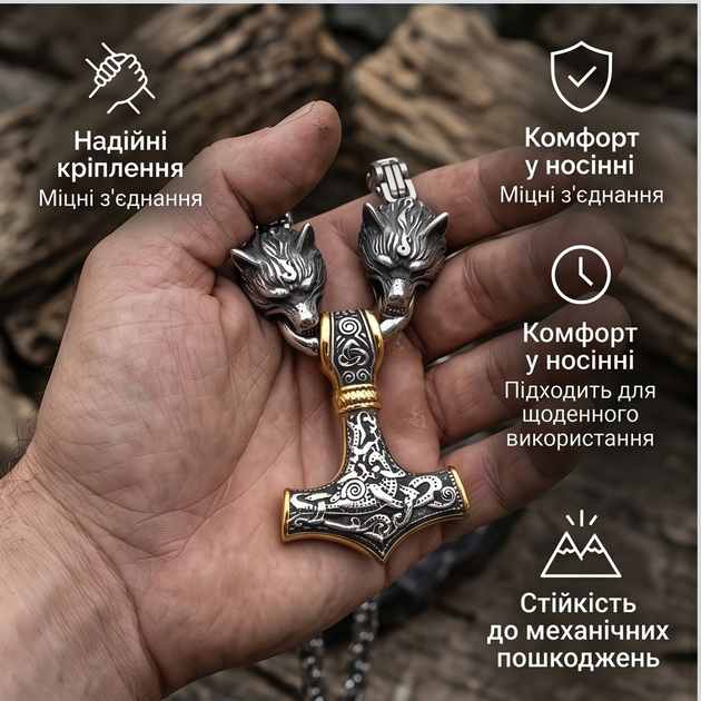 Кулон Молот Тора з намистом 60 см, скандинавська підвіска оберіг з неіржавкої сталі Тора із золотистим акцентом Сірий - зображення 8