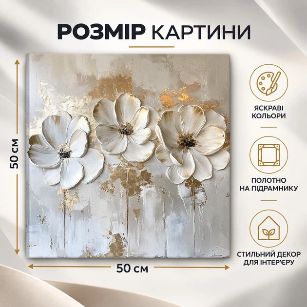 Картина на стену Белые цветы минималистичный декор 50x50 см MN10037 - Фото 3 Картина на стену Белые цветы минималистичный декор 50x50 см MN10037 - изображение 3