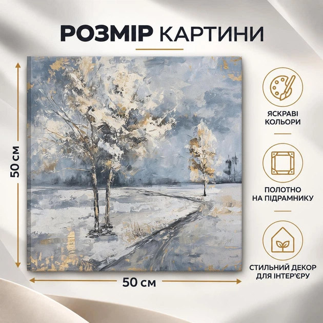 Картина на стену Заснеженное дерево зимний пейзаж 50x50 см MN10046 - изображение 3