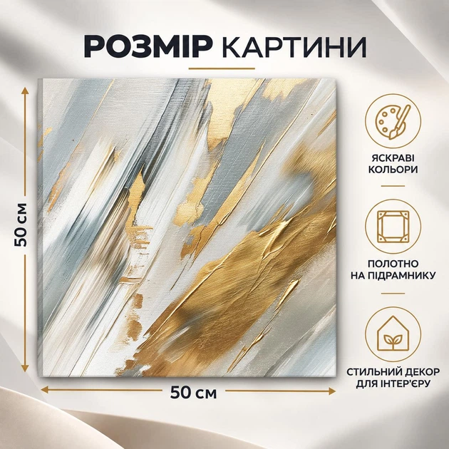 Картина на стену Золотые мазки абстрактное искусство 50x50 см MN10029 - изображение 3