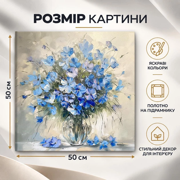 Картина на стіну у спальню Букет блакитних квітів 50x50 см MN10010 - Фото 3 Картина на стіну у спальню Букет блакитних квітів 50x50 см MN10010 - зображення 3