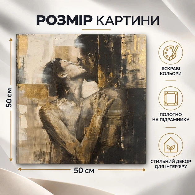 Картина на стену в гостиную Влюбленная пара абстрактный сюжет 50x50 см MN10005 - изображение 3
