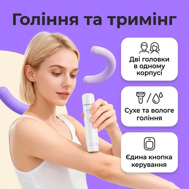 Женская аккумуляторная электробритва HOCO HP81 триммер для тела ног бикини IPX6 USB 400 мАг - изображение 2