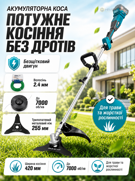 Набор аккумуляторного садового инструмента 20 В: бесщеточная коса 420 мм с ножом 255 мм + ножницы-кусторез 110/200 мм, АКБ 4 Ач, ЗП - изображение 2