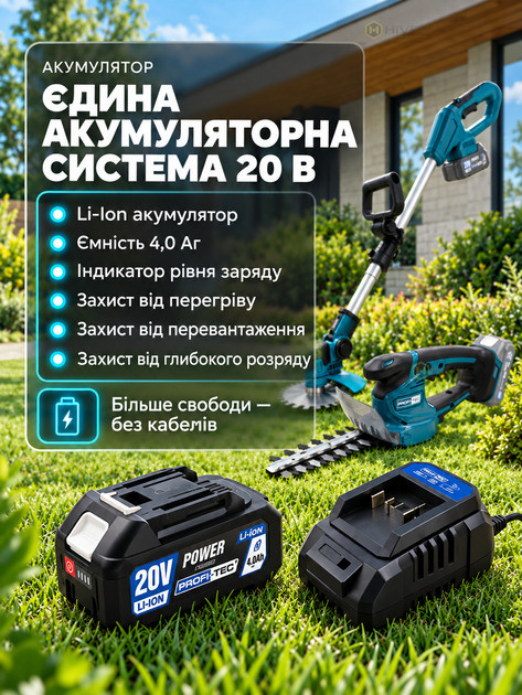 Акумуляторний тример з кущорізом 20 В, садовий комплект з АКБ 4 Аг, ножицями для трави 110 мм і шиною 200 мм - зображення 4
