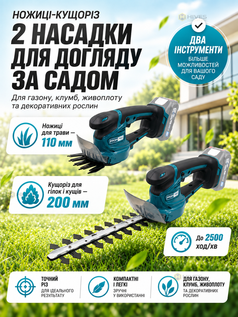 Набор аккумуляторного садового инструмента 20 В: бесщеточная коса 420 мм с ножом 255 мм + ножницы-кусторез 110/200 мм, АКБ 4 Ач, ЗП - изображение 3