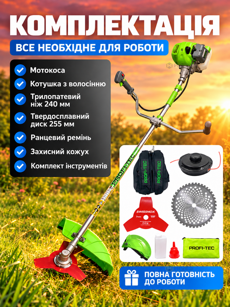 Мотокоса бензиновая 52 см³ 2,3 л.с. бензокоса для травы кустов и сорняков с диском 255 мм ножом и катушкой 430 мм - Фото 5 Мотокоса бензиновая 52 см³ 2,3 л.с. бензокоса для травы кустов и сорняков с диском 255 мм ножом и катушкой 430 мм - изображение 5