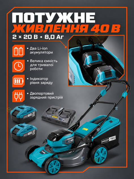 Аккумуляторная газонокосилка 40 В 850 Вт бесщеточная, 510 мм, 2×8 Ач, мульчирование, травосборник 50 л, 6 высот скашивания - Фото 2 Аккумуляторная газонокосилка 40 В 850 Вт бесщеточная, 510 мм, 2×8 Ач, мульчирование, травосборник 50 л, 6 высот скашивания - изображение 2