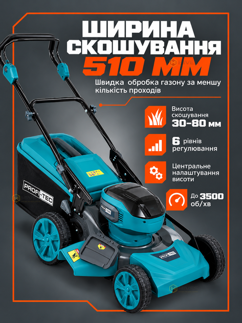 Аккумуляторная газонокосилка 40 В 850 Вт бесщеточная, 510 мм, 2×8 Ач, мульчирование, травосборник 50 л, 6 высот скашивания - Фото 3 Аккумуляторная газонокосилка 40 В 850 Вт бесщеточная, 510 мм, 2×8 Ач, мульчирование, травосборник 50 л, 6 высот скашивания - изображение 3